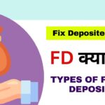 What is Bank FD ( Fix Deposited ) and Types of Fixed Deposit